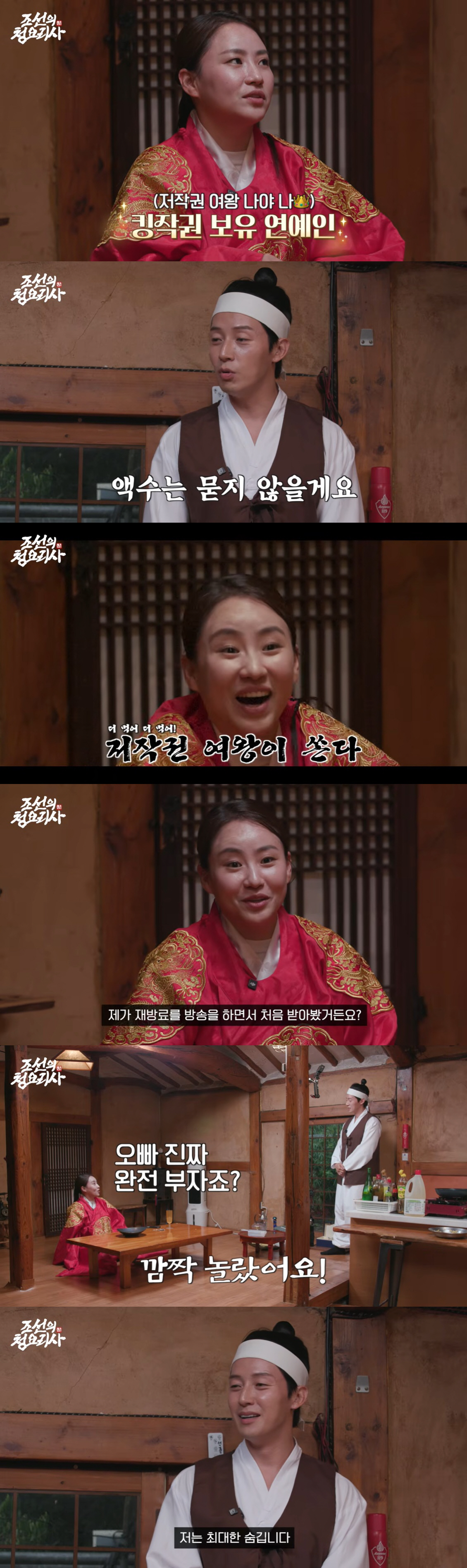 Jo Hyun Ah Says Her Copyright Royalties Alone Are Worth Tens of Millions of Won: "I Could Go Two Years Without Working"