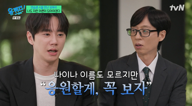 'Yoo Jae-suk Said, 'We Have to Meet'... Lee Jun-young Meets Him as a Top Actor, Says He Is 'Someone I’m Grateful For' (You Quiz on the Block)