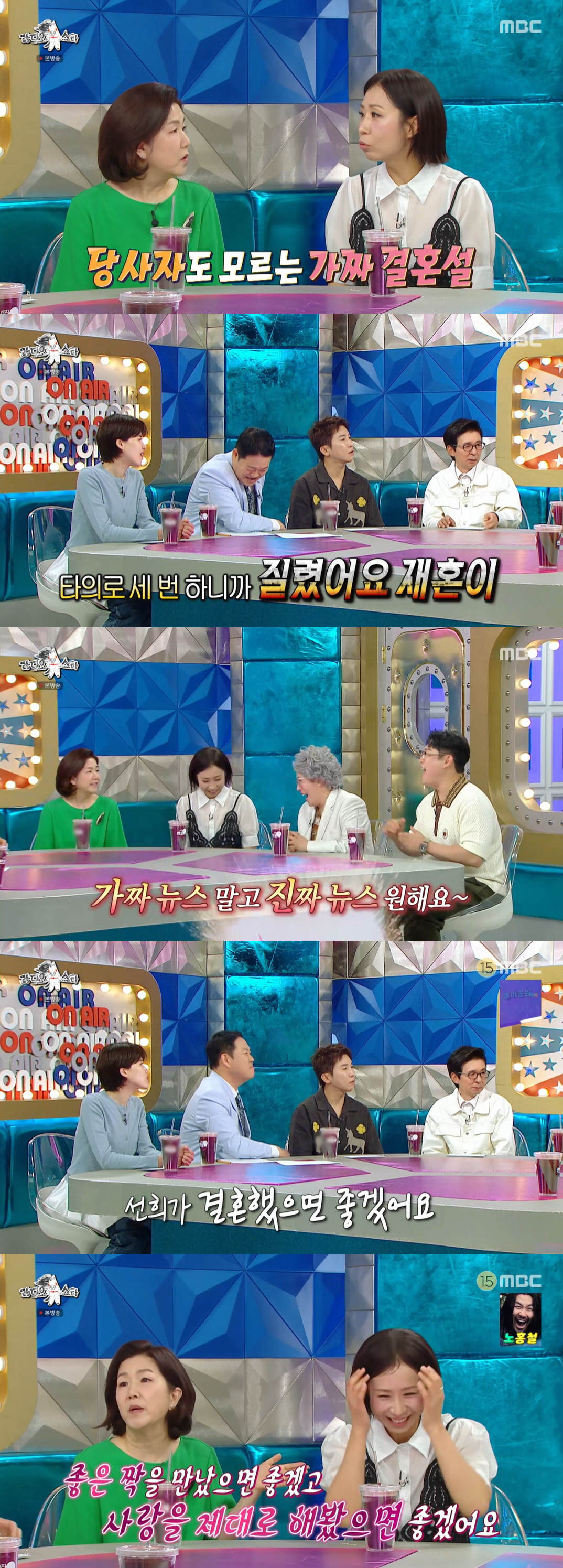 '사별' 정선희 "장수할 분 찾아, '재혼만 3번' 가짜뉴스에 질렸다" ('라스')