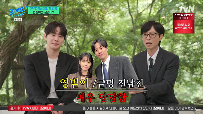 '잘생긴 쓰레기' 이준영, 친엄마도 속였다..."연기라는 네가 더 소름 끼쳐" (유퀴즈)