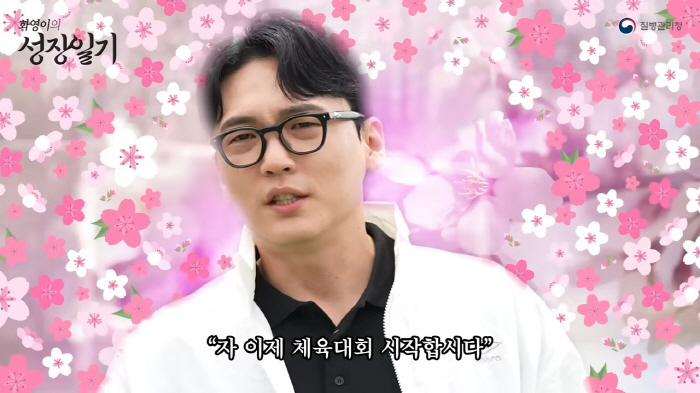 '나는 솔로' 18기 영호, 질병관리청 이직했나…유튜브 채널 깜짝 등장