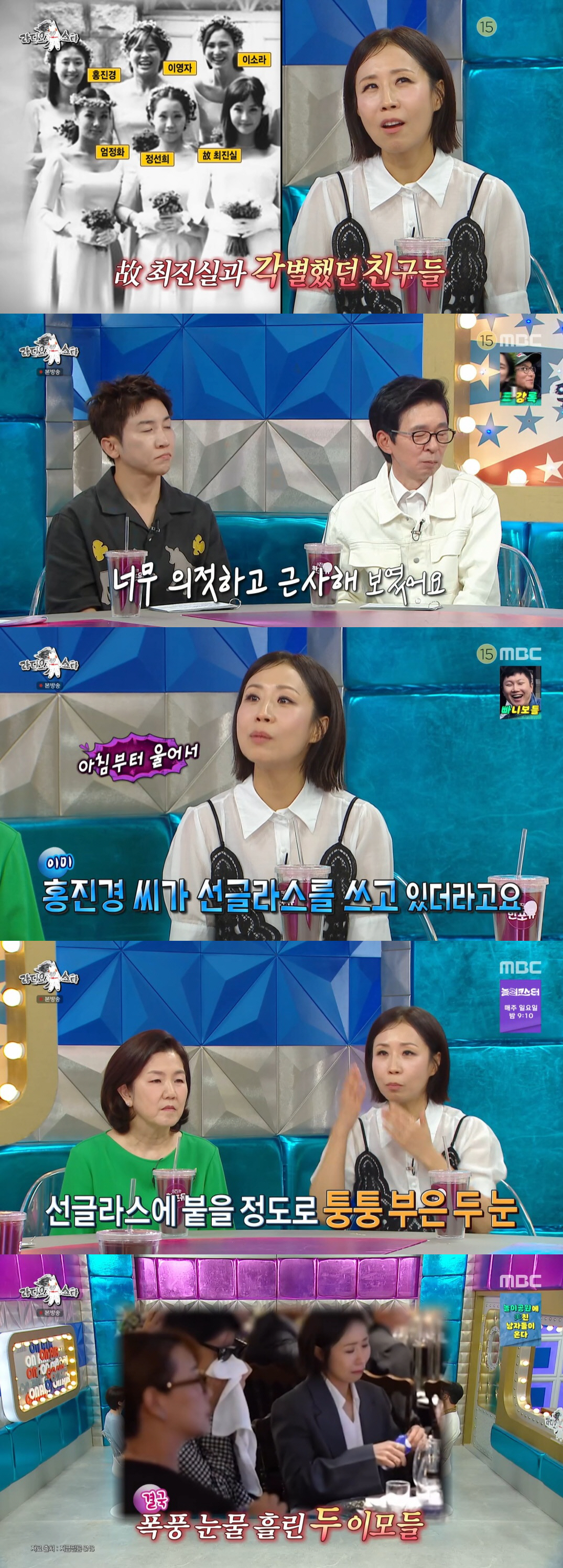 정선희, '故 최진실 딸' 최준희 결혼식에 오열 "가혹한 일 감당하고 이겨내" ('라스')