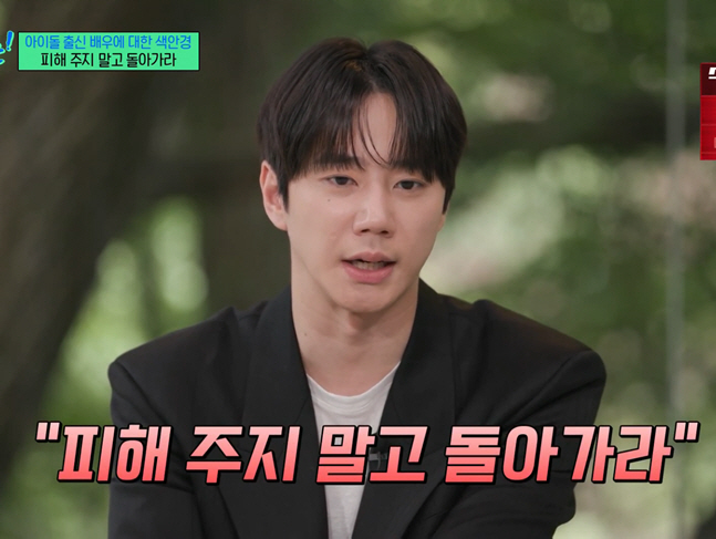 "피해 주지 말고 돌아가"..이준영, 촬영장서 대놓고 당한 서러운 폭언 (유퀴즈)