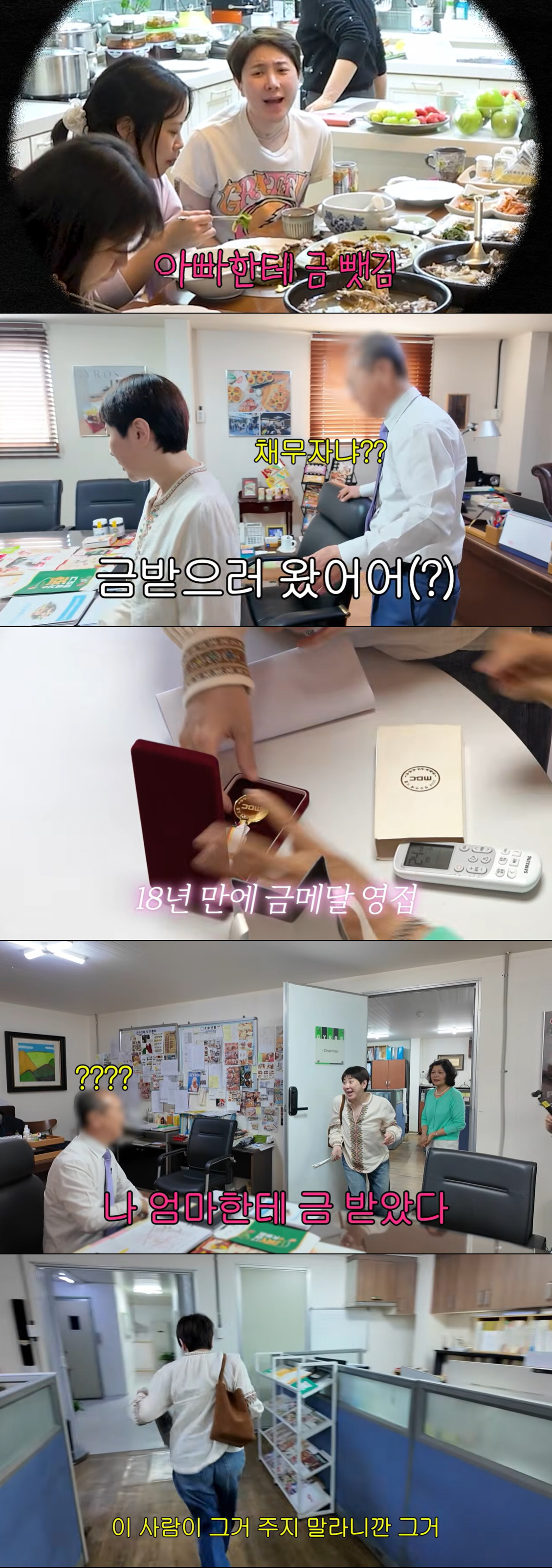 서인영, 父 덕에 금테크 대성공 "'우결'로 받은 금 10돈 돌려 받아"