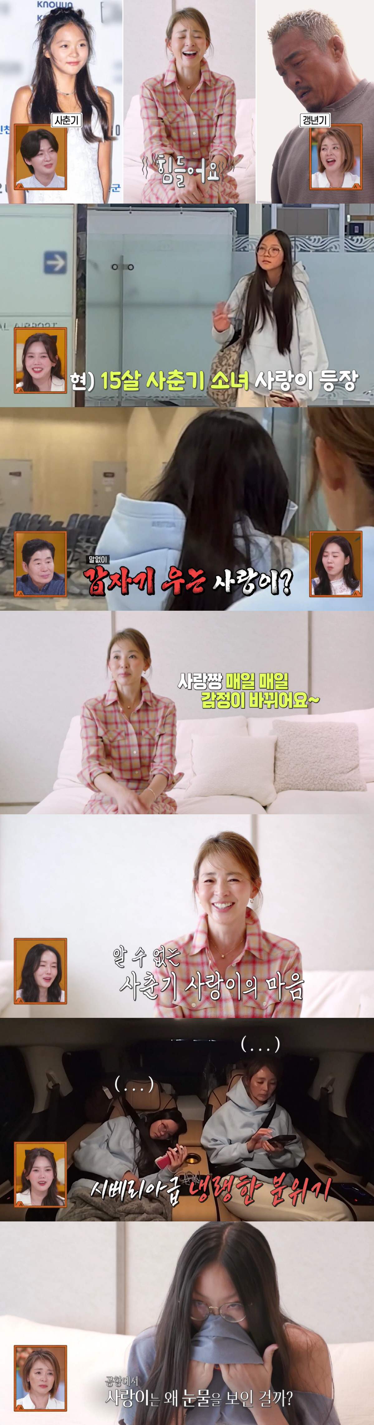 추사랑, 벌써 사춘기 왔다..야노시호 "추성훈 갱년기까지 겹처, 너무 힘들다"(편스토랑)