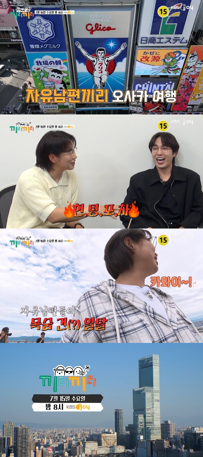 'One Year After Vasectomy,' Is Jang Sung-kyu Planning for a Third Child? 'If We Reverse It Within Five Years' ('Kkiri Kkiri')