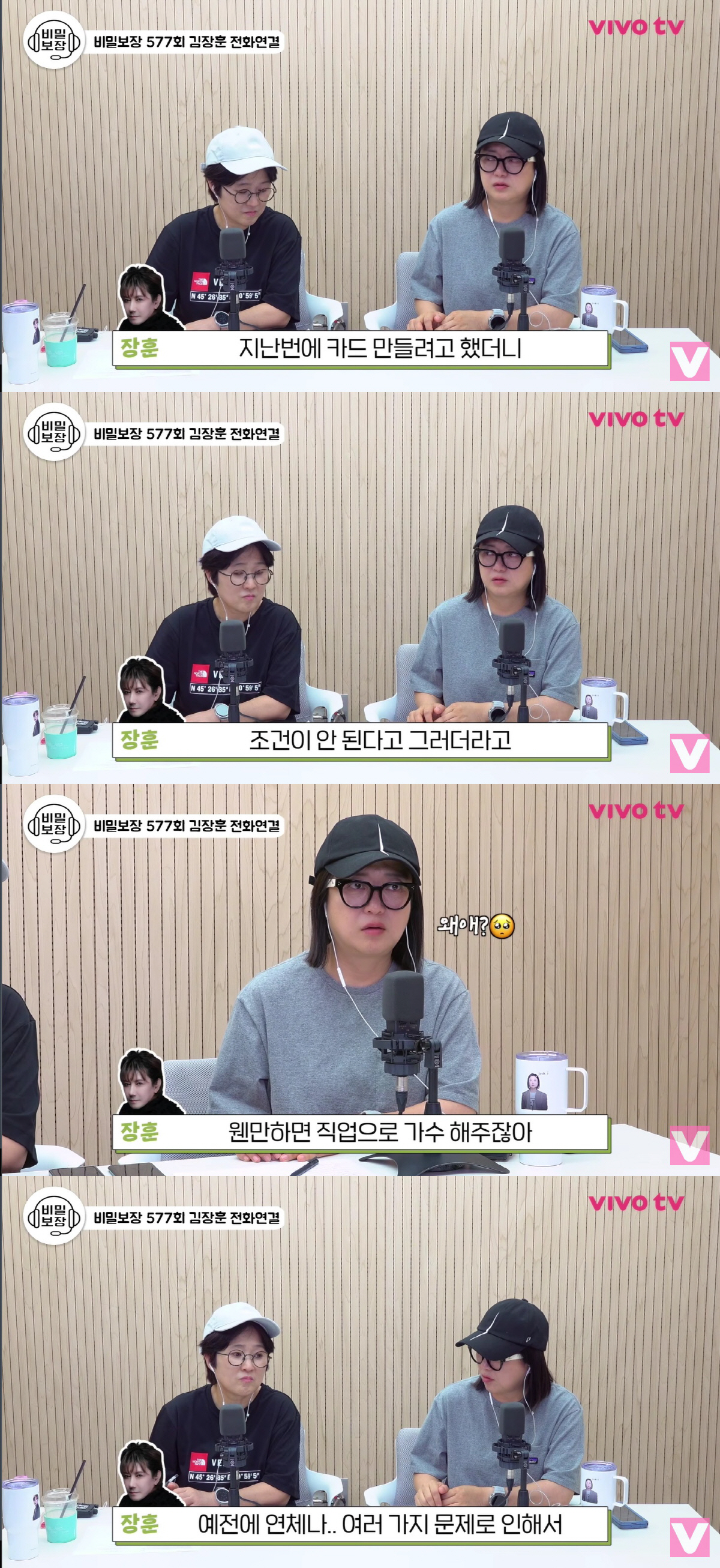 Kim Jang-hoon Says He Was Denied a Credit Card: "I Have Delinquency Issues, So I Withdraw Cash"