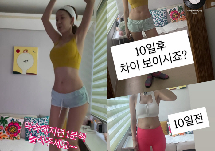 '56세' 윤현숙, 10일 만에 뱃살 삭제→볼륨감 UP..비법은 5만원 스탭퍼 "효과 최고"
