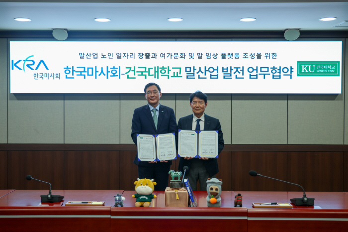 [경마] 한국마사회-건국대, 말산업 기반 노인일자리·수의인력 양성 맞손