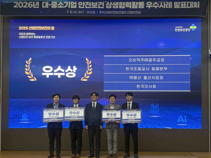 [경마] 한국마사회, 안전보건 상생협력 우수상…10년 상생 노력 인정