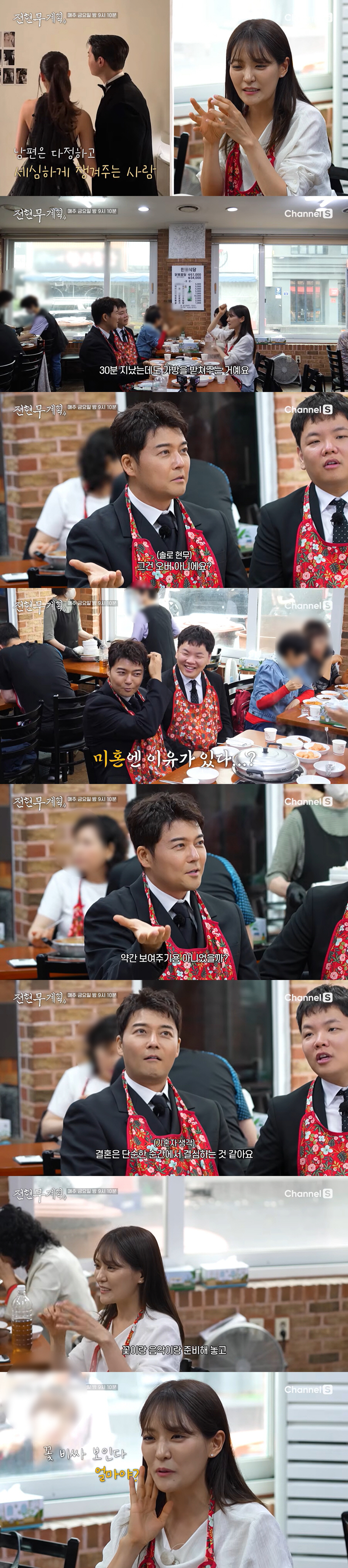 "미혼인 이유 있지 않을까"…46세 전현무, 곽튜브 돌직구에 '진땀'('전현무계획4')