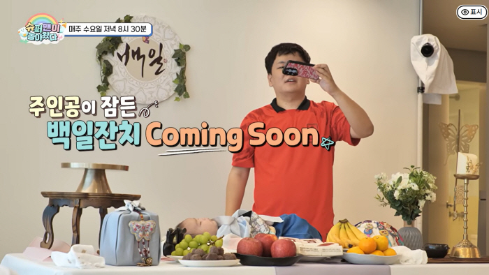 "엄마 알면 기절" 곽튜브, 백일상 위에서 잠든 아들에 당황 ('슈돌')