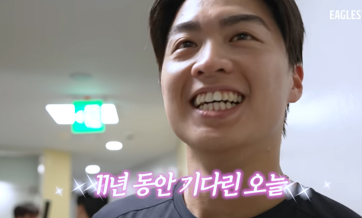 사진캡처=이글스TV