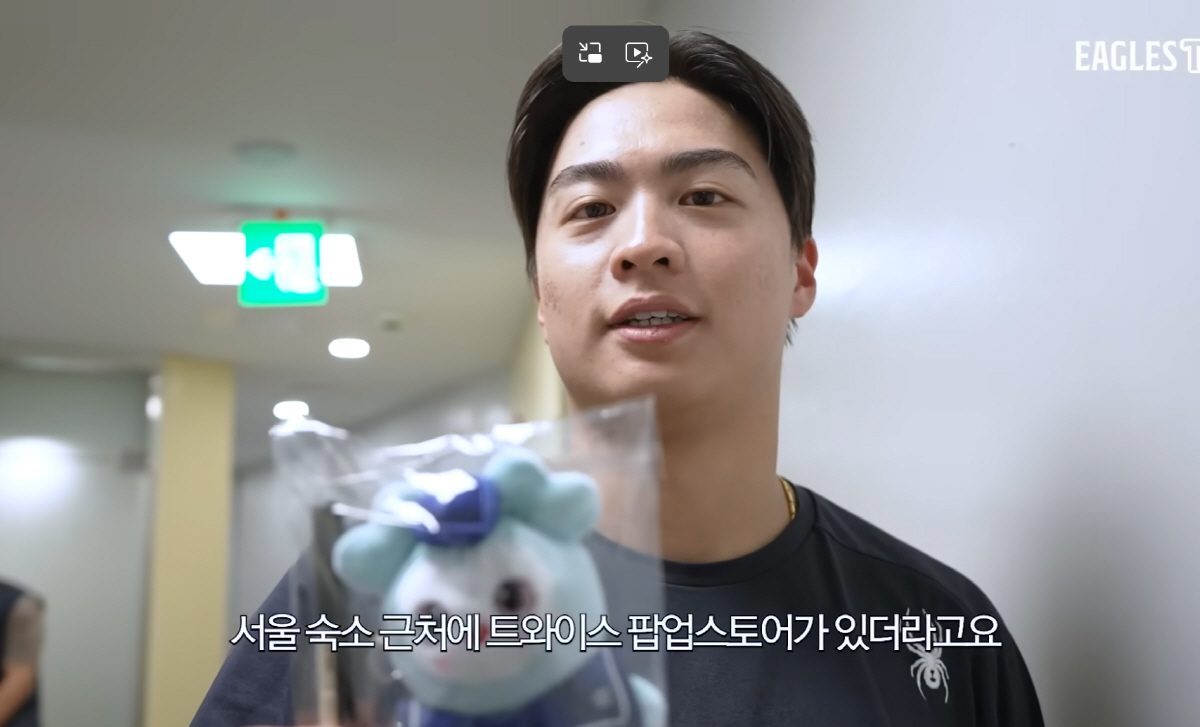 사진캡처=이글스TV