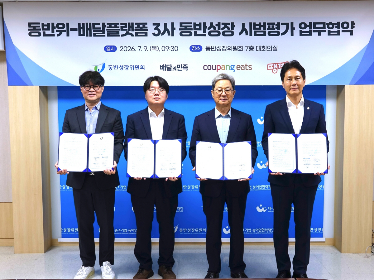 ◇A memorandum of understanding signed on the 9th to participate in the Delivery Platform Shared Growth Evaluation. Photo courtesy of Woowa Brothers