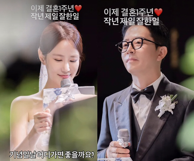 'Kim Jun-ho's' Kim Ji-min marks first wedding anniversary while preparing for IVF 'The best thing I did last year'