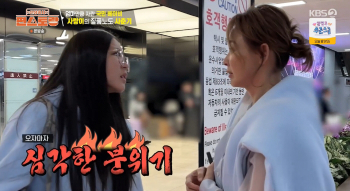 Yano Shiho Is Taken Aback by Sarang's Irritation and Tears in Front of the Camera... 'It's Puberty, So We Don't Even Talk' ('Shin Sang Chulsi Pyeonstorang')