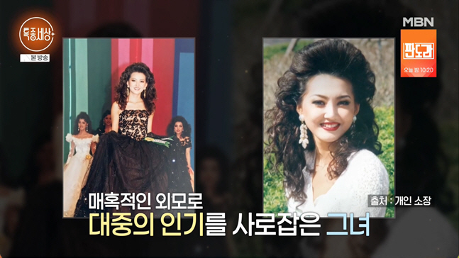 '미코 출신' 유혜정, 운동선수와 결혼 7년만에 파경..."딸 초등 입학 때였다" (특종세상)