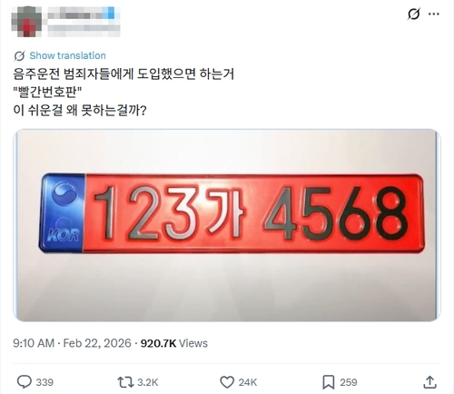 [엑스 게시글 캡처. 재판매 및 DB 금지]