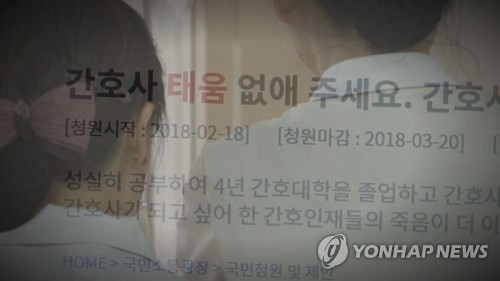 [연합뉴스TV 제공]