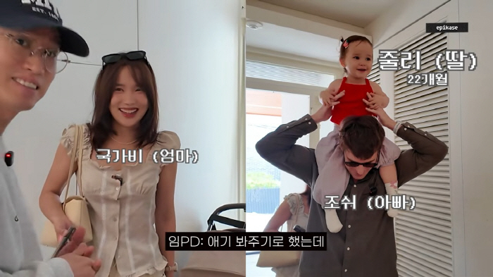 국가비♥조쉬 딸 줄리 벌써 22개월…에픽하이와 뜻밖의 육아 케미