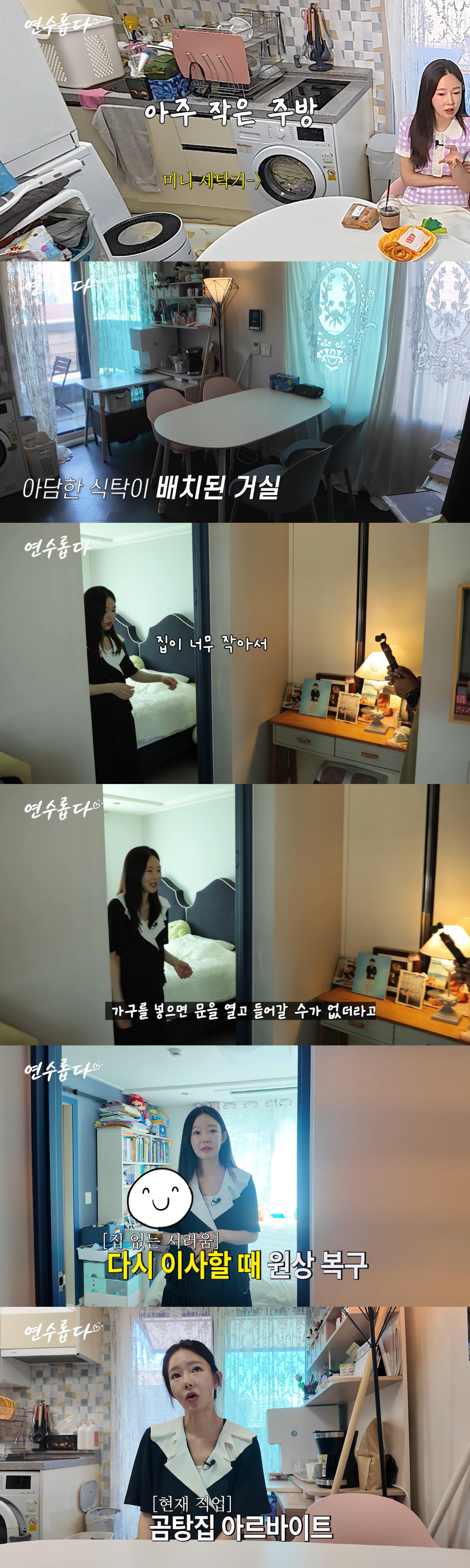 '일라이와 이혼' 지연수, 아들과 사는 집 방문 다 뗐다.."너무 좁아 들어가기 힘들어"