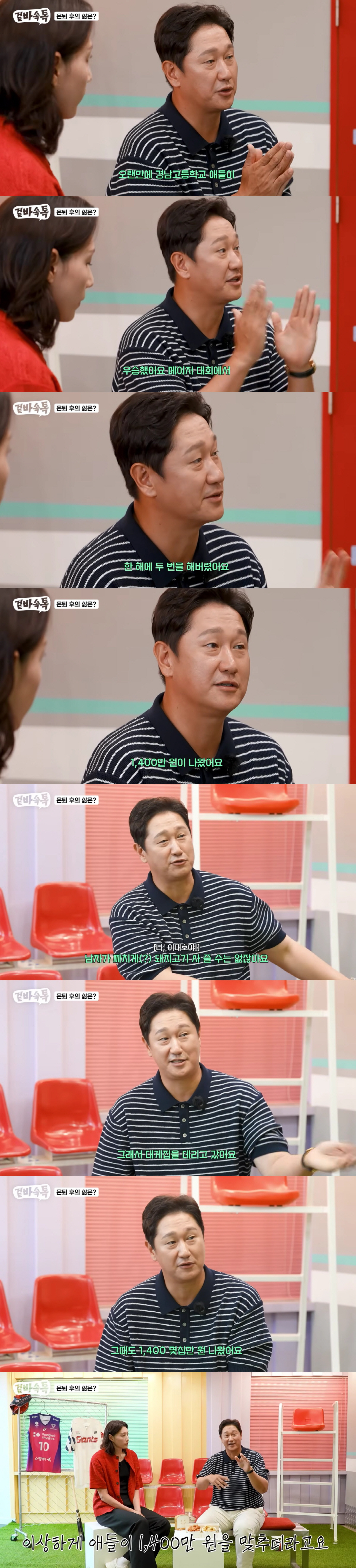 Lee Dae-ho: "A man can't cheap out and buy pork" — the story behind the 28 million won dinner treat (Bread Unnie)