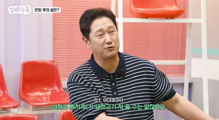 Lee Dae-ho 'A man can't cheap out and buy pork' — the story behind the 28 million won dinner treat (Bread Unnie)