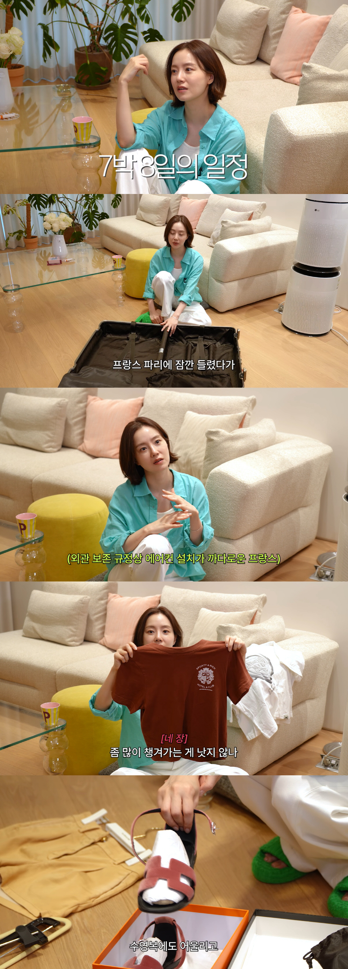 '비연예인♥' 문채원, 신혼여행 앞두고 초비상.."40도 넘는 폭염, 에어컨도 없다"