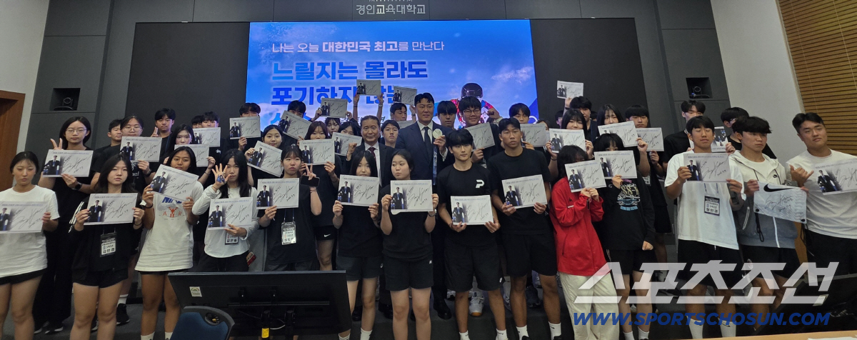 '느릴지는 몰라도 포기하지 않는 선수' 밀라노코르티나 스노보드 37세 최고령 은메달리스트 김상겸의 따뜻한 멘토링, 사인회 후 인천 학생들과 기념사진을 찍는 모습.