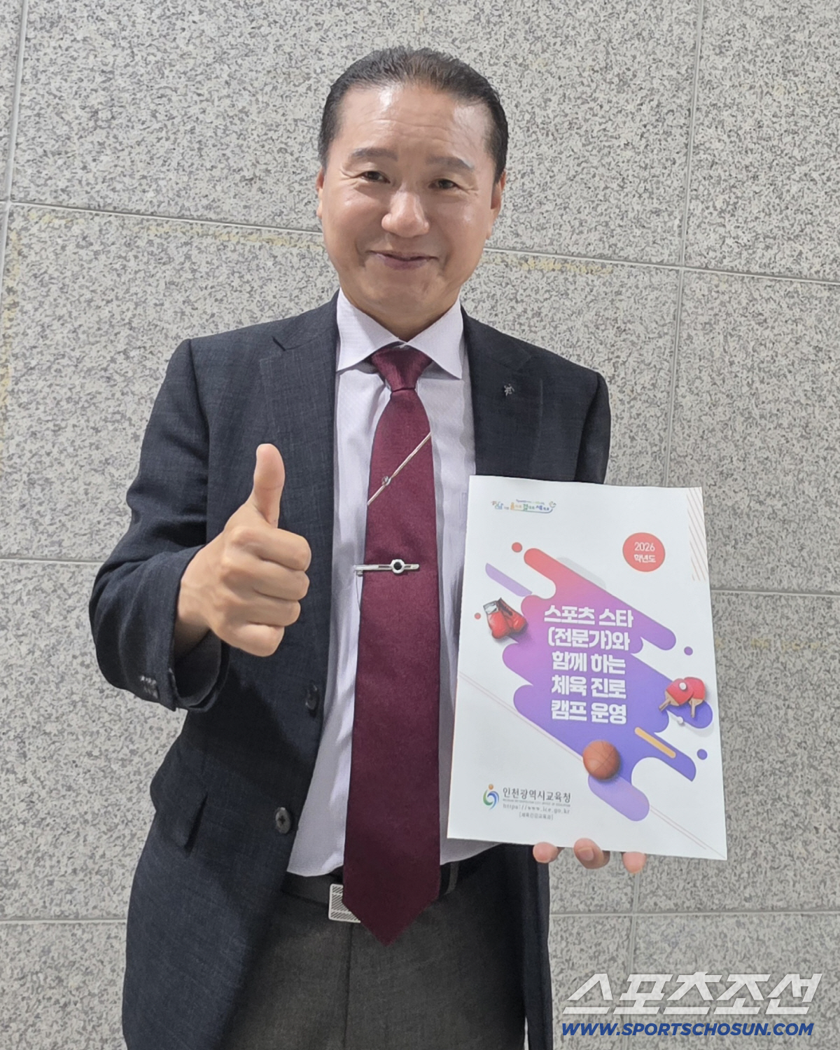 '스포츠스타와 함께하는 체육진로 캠프'를 운영중인 인천시교육청 신승철 체육건강교육과장. 일반학생의 스포츠클럽, 학생선수의 학교운동부, 모두의 학교체육과 모두의 진로에 인천시교육청은 진심이다.