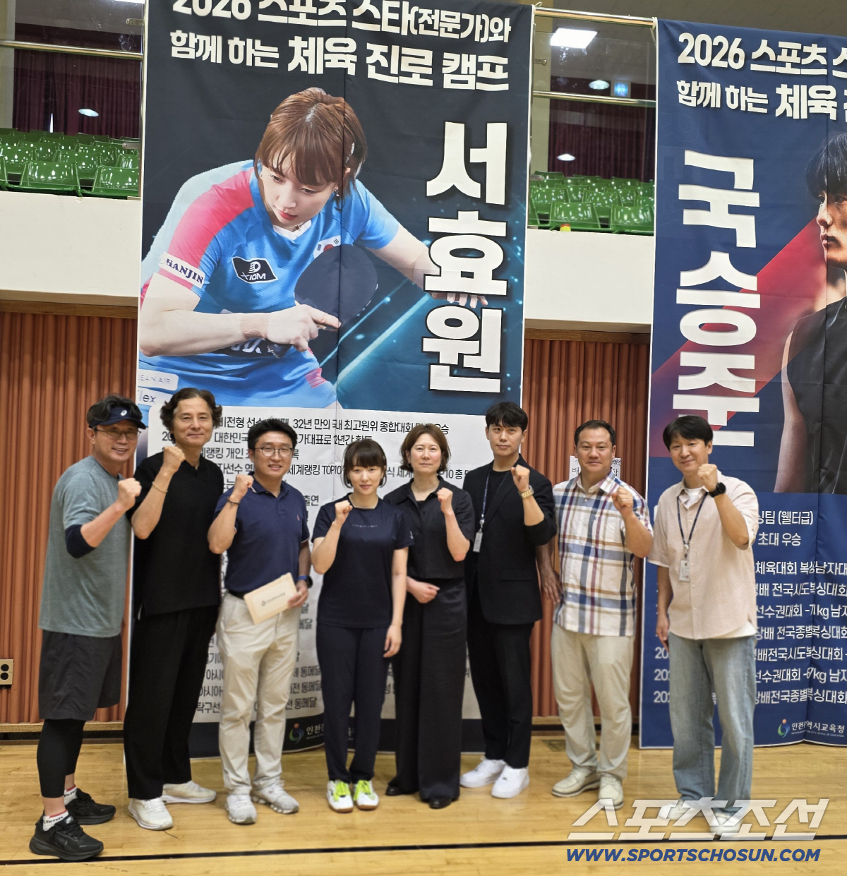 인천시교육청 장학관, 장학사들이 탁구 멘토 서효원과 파이팅 포즈로 기념사진을 찍고 있다 진로캠프 처음부터 끝까지 장학사, 장학관들이 기획, 운영 전반을 적극적으로 주도하는 열정적인 모습이 인상적이었다.