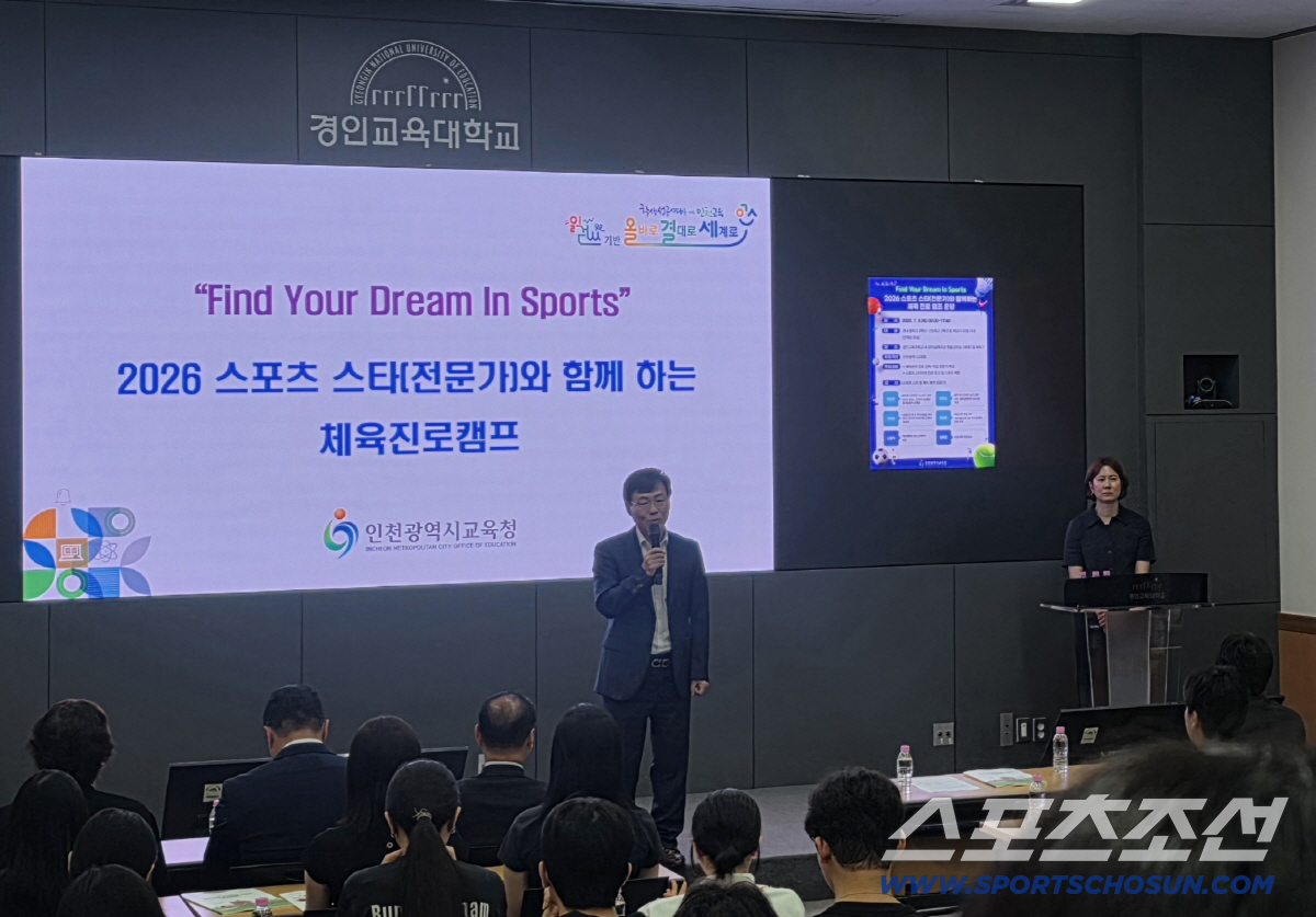 경인교대 김재운 부총장이 인천 학생들의 진로 캠프에서 축사를 통해 응원 메시지를 전하고 있다.