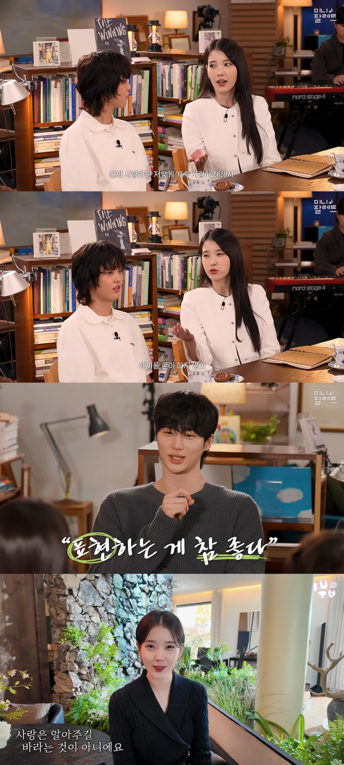 Did IU Already Hint at Her Breakup with Lee Jong-suk? Her Meaningful Reply: "I Don't Need to Say I Love You"