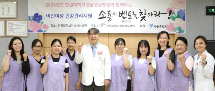 Hallym University Kangnam Sacred Heart Hospital graduates 8 from 11th Vento program, training the nation’s only medical interpreters