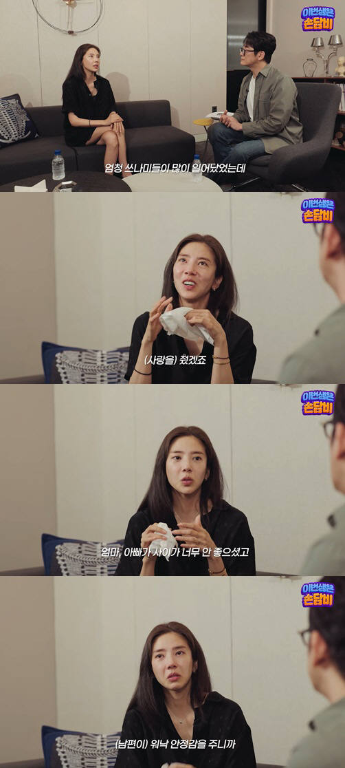 Son Dam-bi in Tears During Psychiatric Counseling: "A Tsunami of Events After Marriage"