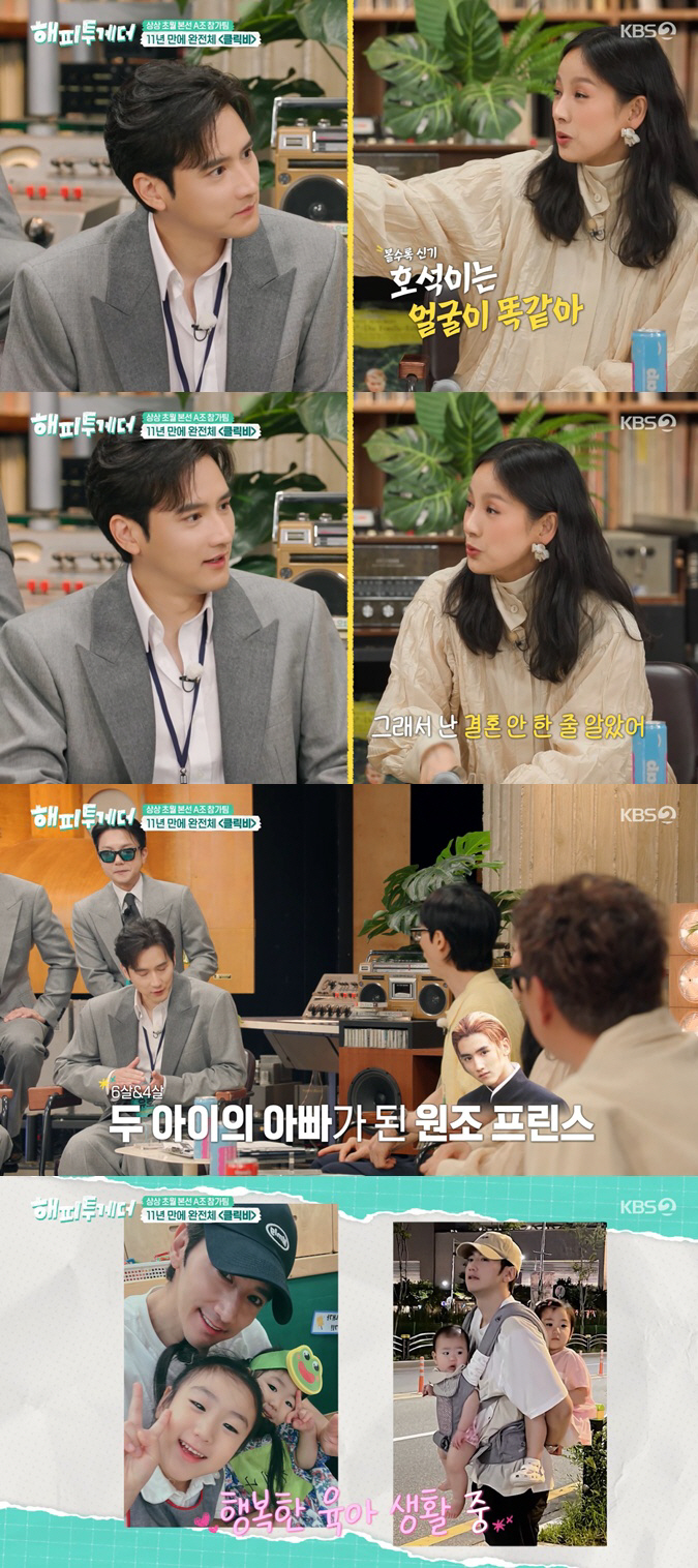 "I Thought He Wasn't Married" Click-B's Yoo Ho-seok Surprises Fans as Father of Two Children, Ages 6 and 4