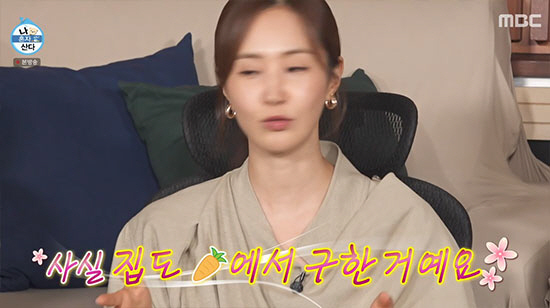 유리 "제주도 집 중고거래로 샀다"…연세 900만원↓ 솔직 공개