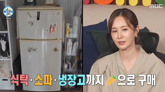 유리 "제주도 집 중고거래로 샀다"…연세 900만원↓ 솔직 공개