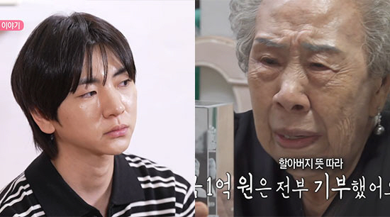 이주승, 할아버지 뜻 따라 1억 전액 기부…"좋아하시겠다" 할머니 끝내 오열