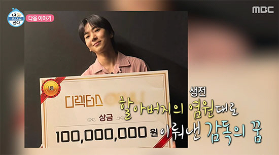 이주승, 할아버지 뜻 따라 1억 전액 기부…"좋아하시겠다" 할머니 끝내 오열
