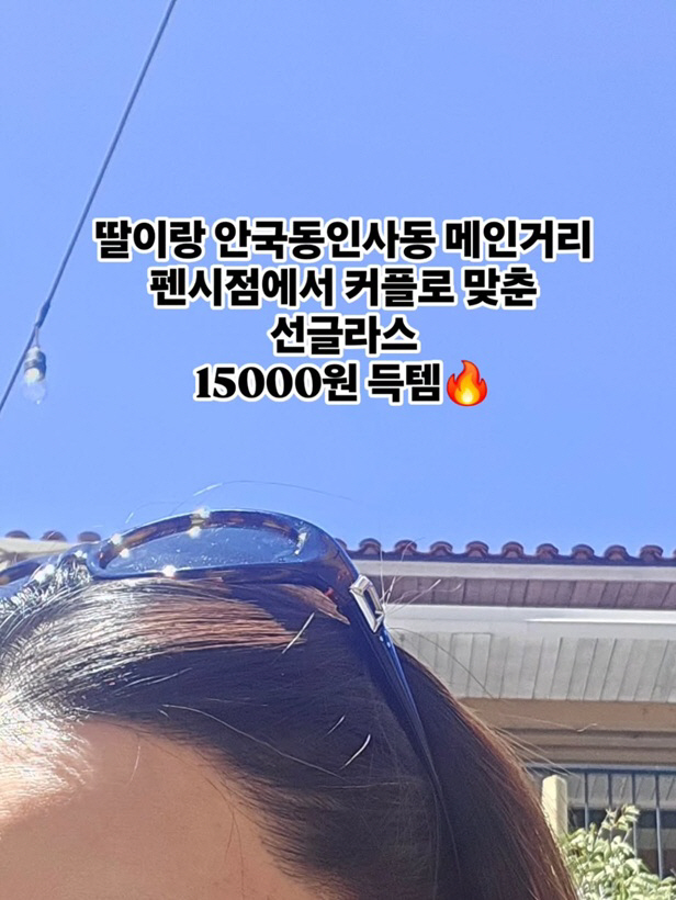 이천수 딸, 14살에 명품 선글라스 착용? 알고보니 "1만5000원짜리, 득템"