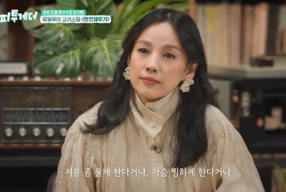 Lee Hyori Breaks Down in Tears the Moment She Hears the Late Wheesung’s Song: "I Was Comforted When I Was Struggling and Unstable" (Happy Together)