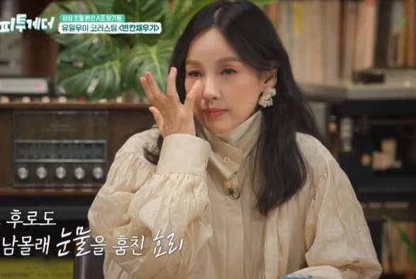 Lee Hyori Breaks Down in Tears the Moment She Hears the Late Wheesung’s Song 'I Was Comforted When I Was Struggling and Unstable' (Happy Together)