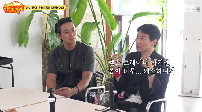김남길, 헬스 트레이너 출신이었다.."몸 왜소하긴 하지만, 자격증도 있어"(라면먹고)