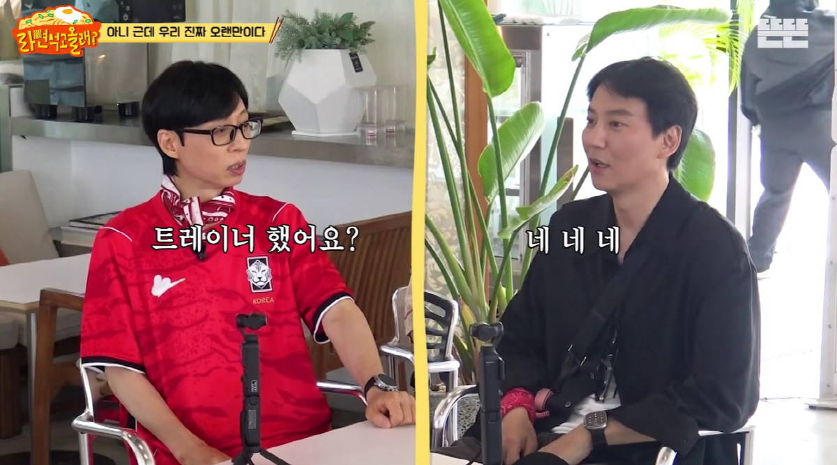 김남길, 헬스 트레이너 출신이었다.."몸 왜소하긴 하지만, 자격증도 있어"(라면먹고)