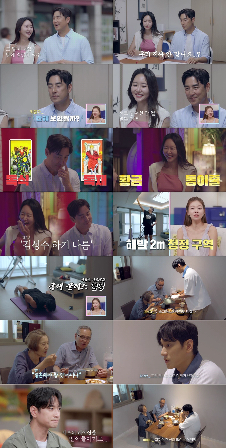 배구선수 출신 김요한, 이주연과 결별 "의견차 안 좁혀져, 만남 정리"(신랑수업)
