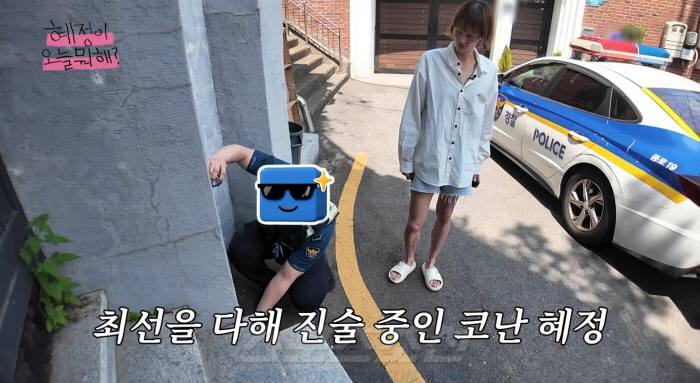 Lee Hee-joon's Wife Lee Hye-jung Shows Off Pyeongchang-dong Home, Then Disaster Strikes... Police Even Respond