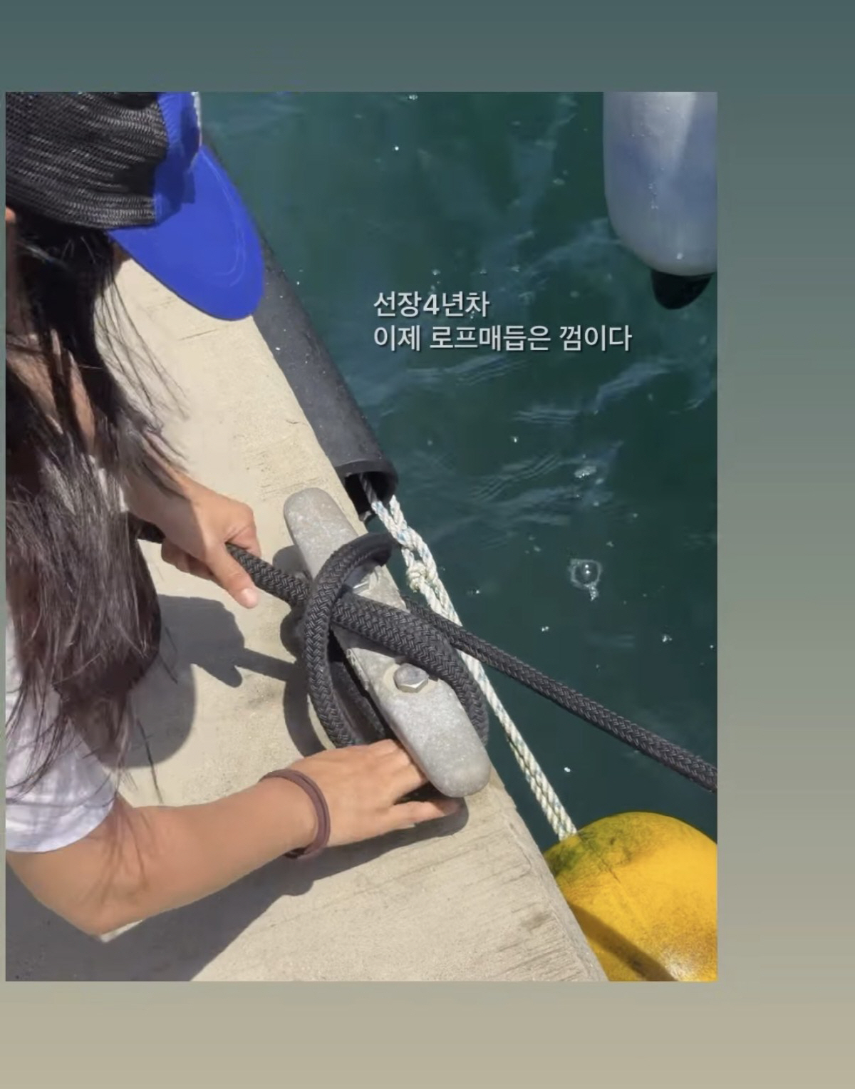 Jin Jae-young, rarely seen on TV, spotted at sea... "Rope knots are a piece of cake" as the captain of four years shares an update