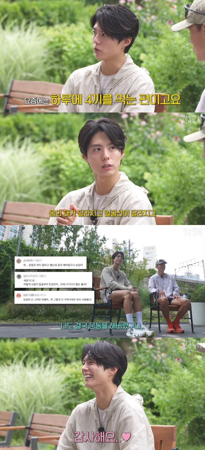 Park Bo-gum reveals the secret behind his bulk-up success: "Four meals a day, and even my facial lines have changed"